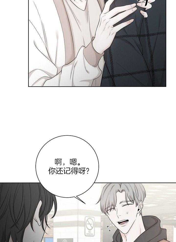 《与你同眠》漫画最新章节第33话_过得怎么样免费下拉式在线观看章节第【4】张图片