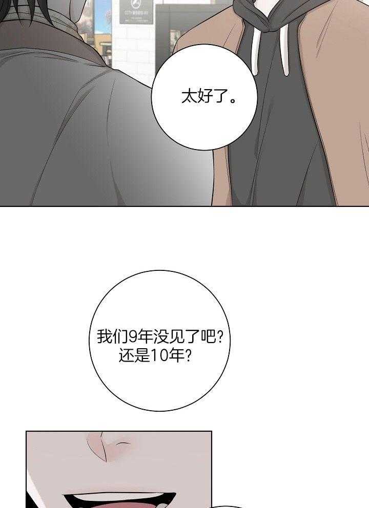 《与你同眠》漫画最新章节第33话_过得怎么样免费下拉式在线观看章节第【3】张图片