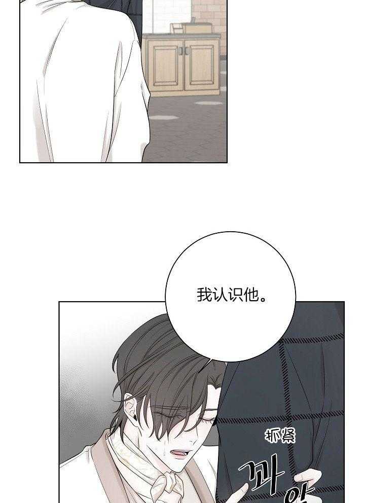 《与你同眠》漫画最新章节第33话_过得怎么样免费下拉式在线观看章节第【5】张图片