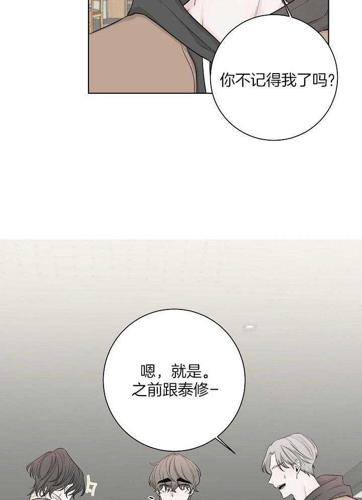 《与你同眠》漫画最新章节第33话_过得怎么样免费下拉式在线观看章节第【18】张图片