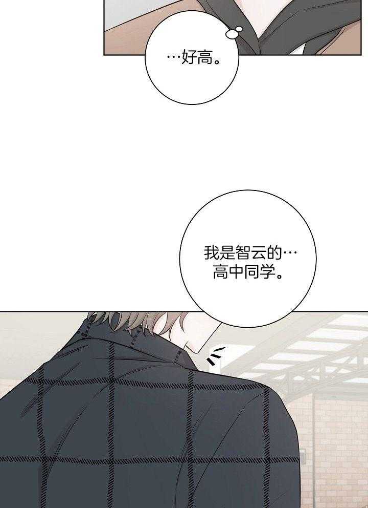 《与你同眠》漫画最新章节第33话_过得怎么样免费下拉式在线观看章节第【7】张图片