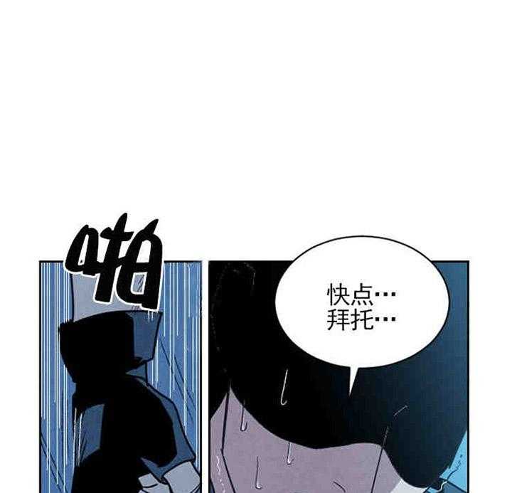 《亲爱的本杰明（第一季）》漫画最新章节第2话_曾经的帮助免费下拉式在线观看章节第【30】张图片