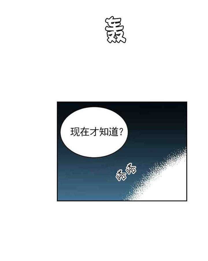 《亲爱的本杰明（第一季）》漫画最新章节第2话_曾经的帮助免费下拉式在线观看章节第【16】张图片