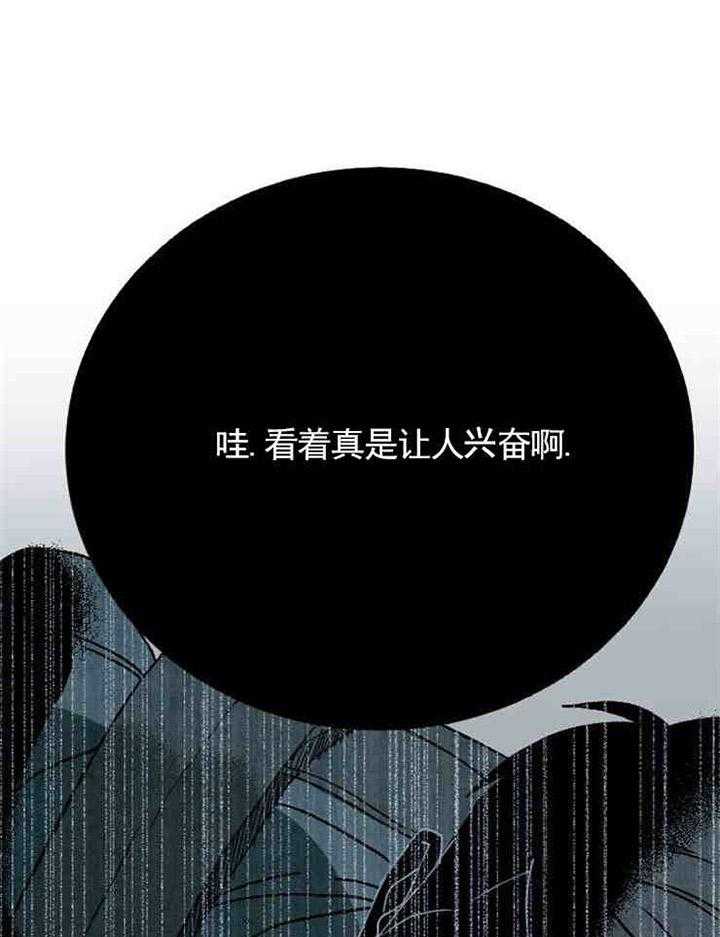 《亲爱的本杰明（第一季）》漫画最新章节第2话_曾经的帮助免费下拉式在线观看章节第【24】张图片