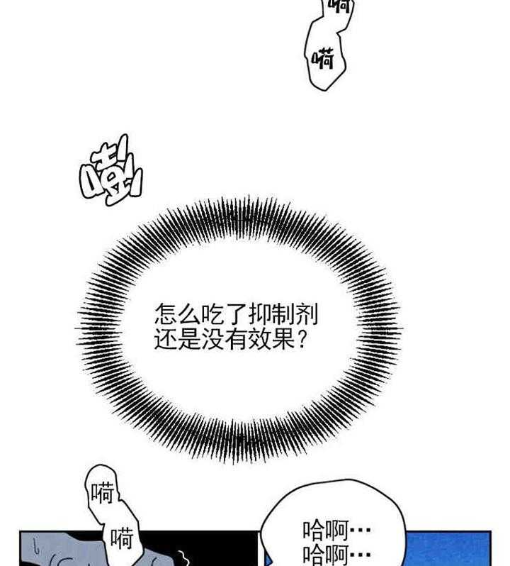 《亲爱的本杰明（第一季）》漫画最新章节第2话_曾经的帮助免费下拉式在线观看章节第【32】张图片