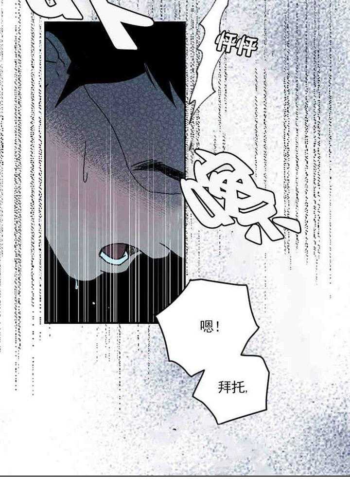 《亲爱的本杰明（第一季）》漫画最新章节第2话_曾经的帮助免费下拉式在线观看章节第【8】张图片