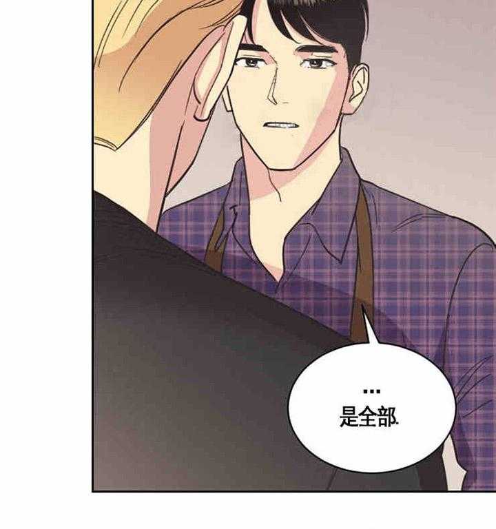 《亲爱的本杰明（第一季）》漫画最新章节第6话_你是欧米伽免费下拉式在线观看章节第【1】张图片