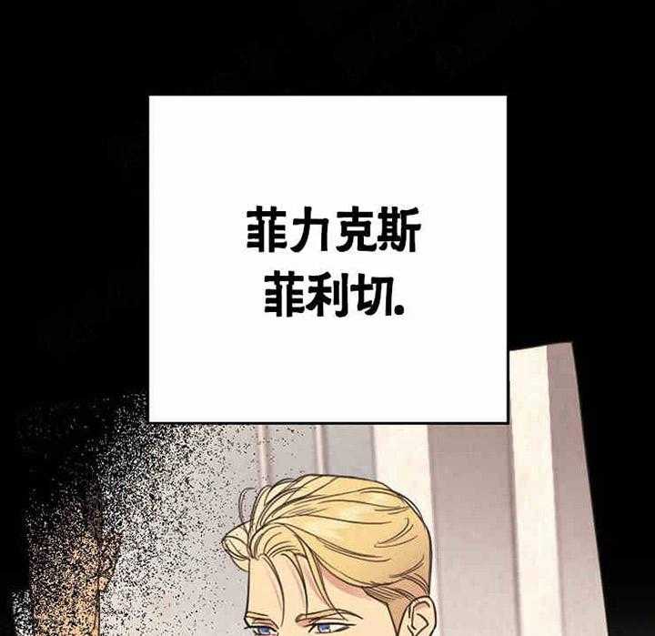 《亲爱的本杰明（第一季）》漫画最新章节第6话_你是欧米伽免费下拉式在线观看章节第【22】张图片