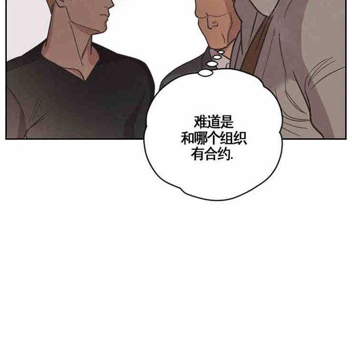 《亲爱的本杰明（第一季）》漫画最新章节第6话_你是欧米伽免费下拉式在线观看章节第【13】张图片