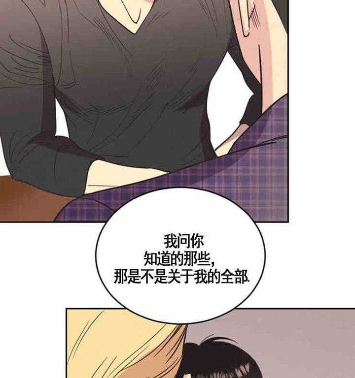 《亲爱的本杰明（第一季）》漫画最新章节第6话_你是欧米伽免费下拉式在线观看章节第【2】张图片