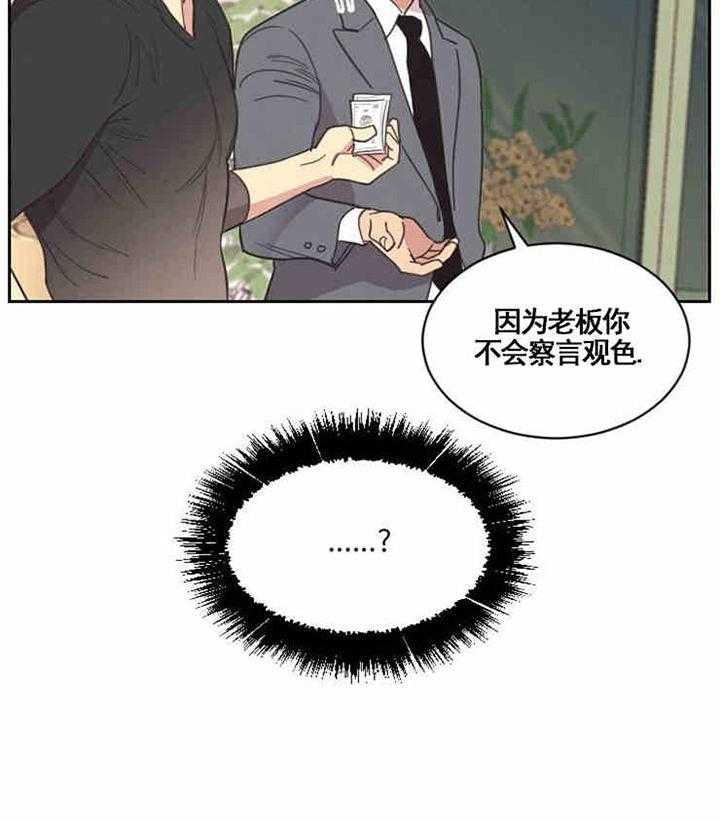 《亲爱的本杰明（第一季）》漫画最新章节第6话_你是欧米伽免费下拉式在线观看章节第【29】张图片