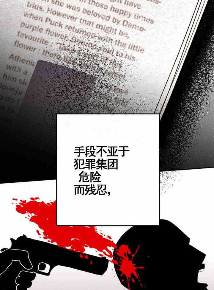 《亲爱的本杰明（第一季）》漫画最新章节第6话_你是欧米伽免费下拉式在线观看章节第【18】张图片