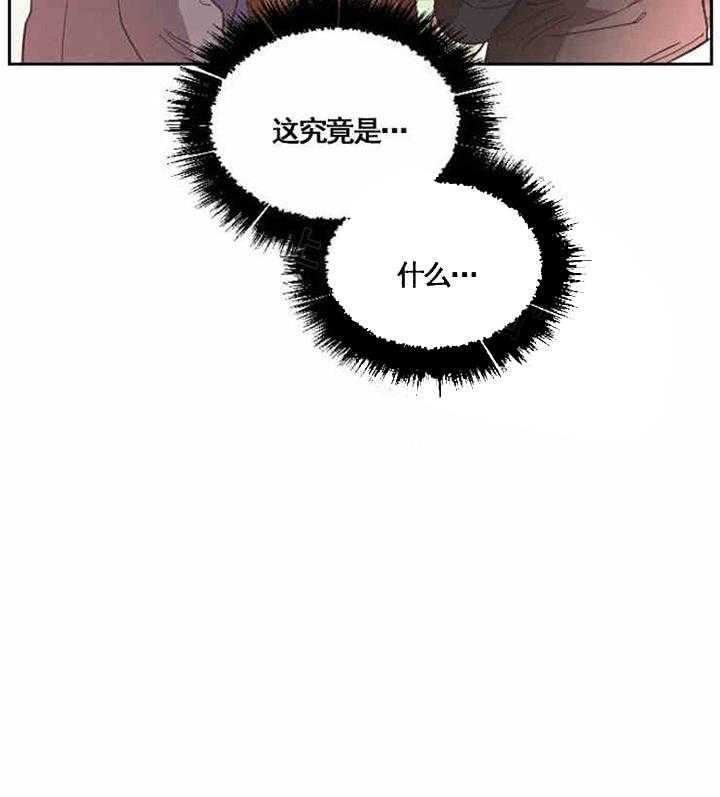 《亲爱的本杰明（第一季）》漫画最新章节第6话_你是欧米伽免费下拉式在线观看章节第【27】张图片