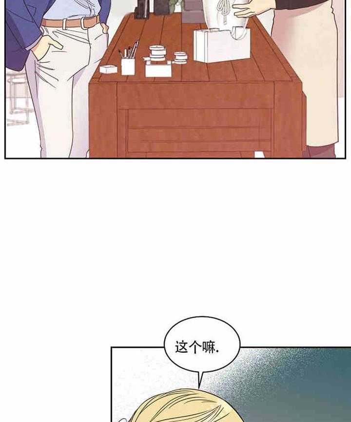 《亲爱的本杰明（第一季）》漫画最新章节第9话_你是第一个免费下拉式在线观看章节第【22】张图片