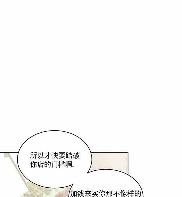 《亲爱的本杰明（第一季）》漫画最新章节第9话_你是第一个免费下拉式在线观看章节第【20】张图片