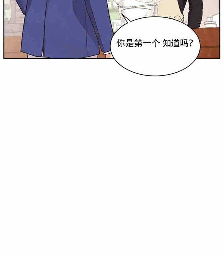 《亲爱的本杰明（第一季）》漫画最新章节第9话_你是第一个免费下拉式在线观看章节第【7】张图片