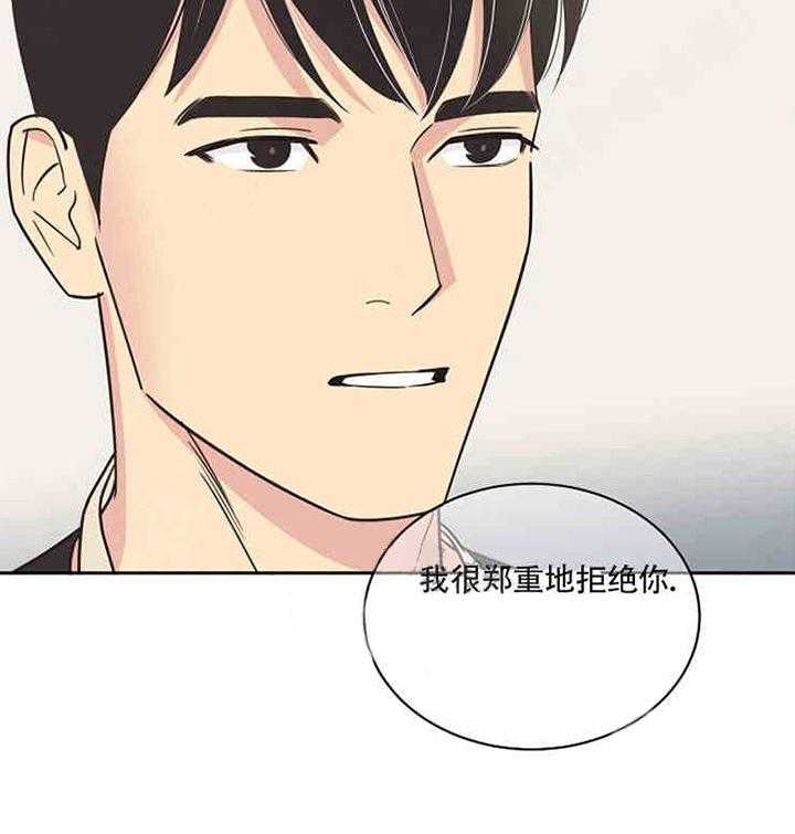 《亲爱的本杰明（第一季）》漫画最新章节第9话_你是第一个免费下拉式在线观看章节第【15】张图片