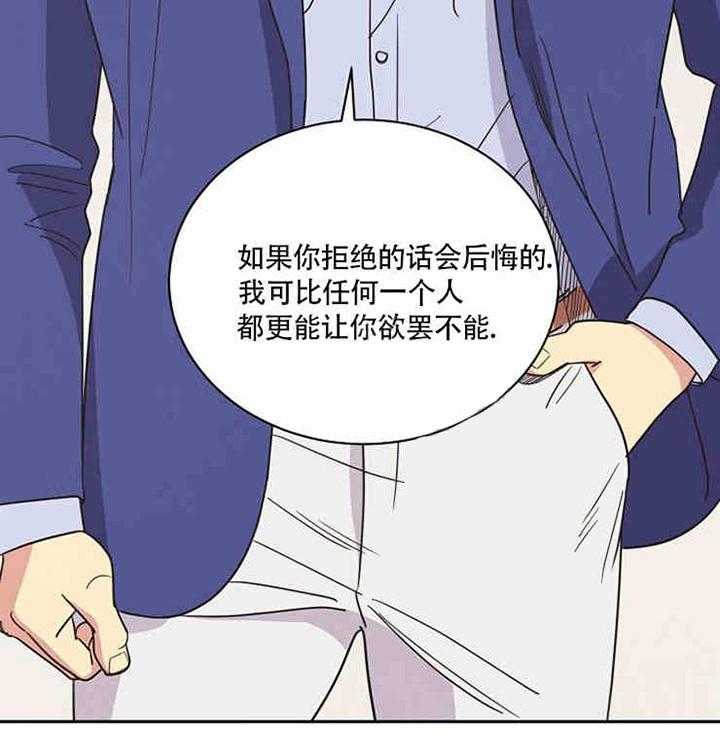 《亲爱的本杰明（第一季）》漫画最新章节第9话_你是第一个免费下拉式在线观看章节第【1】张图片