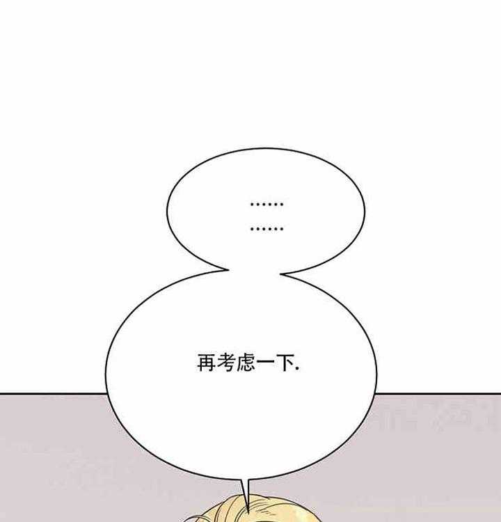 《亲爱的本杰明（第一季）》漫画最新章节第9话_你是第一个免费下拉式在线观看章节第【3】张图片