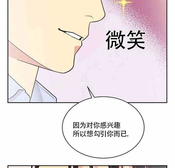 《亲爱的本杰明（第一季）》漫画最新章节第9话_你是第一个免费下拉式在线观看章节第【25】张图片