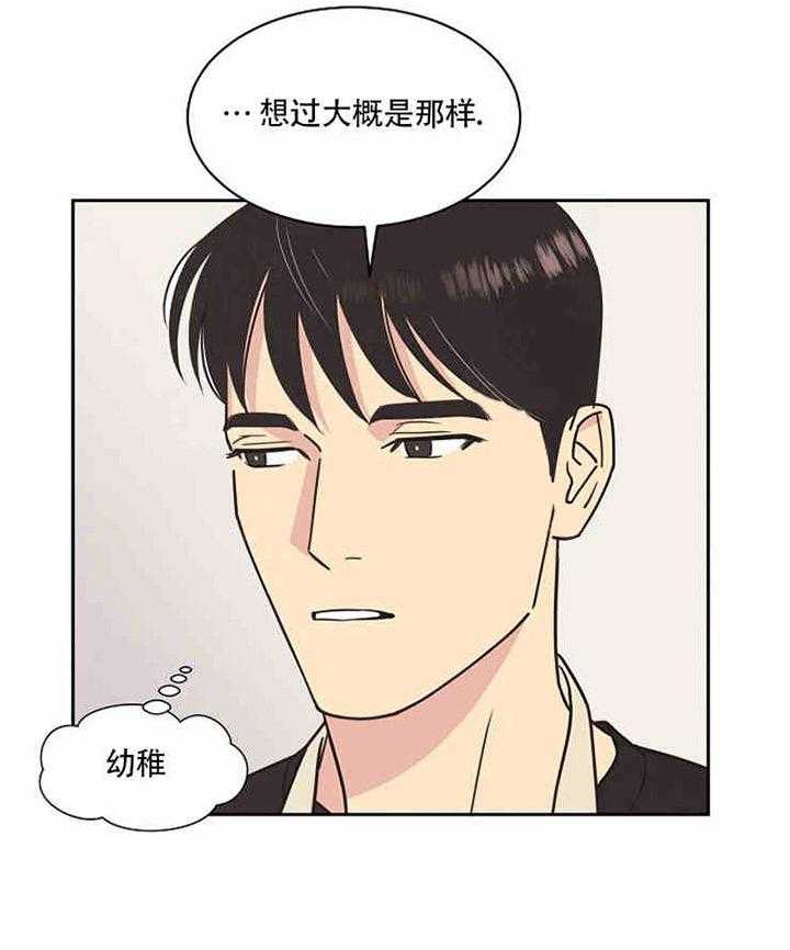 《亲爱的本杰明（第一季）》漫画最新章节第9话_你是第一个免费下拉式在线观看章节第【6】张图片