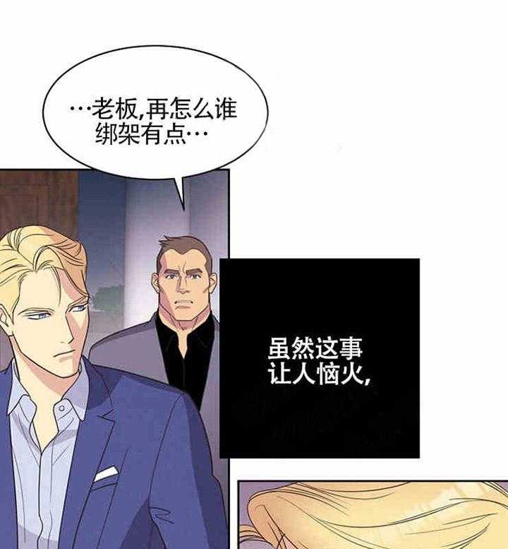 《亲爱的本杰明（第一季）》漫画最新章节第11话_抓错了？免费下拉式在线观看章节第【37】张图片