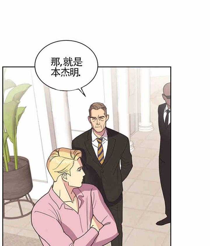 《亲爱的本杰明（第一季）》漫画最新章节第11话_抓错了？免费下拉式在线观看章节第【4】张图片