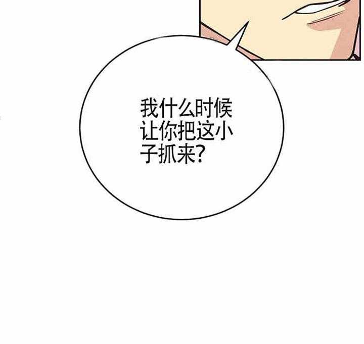 《亲爱的本杰明（第一季）》漫画最新章节第11话_抓错了？免费下拉式在线观看章节第【8】张图片