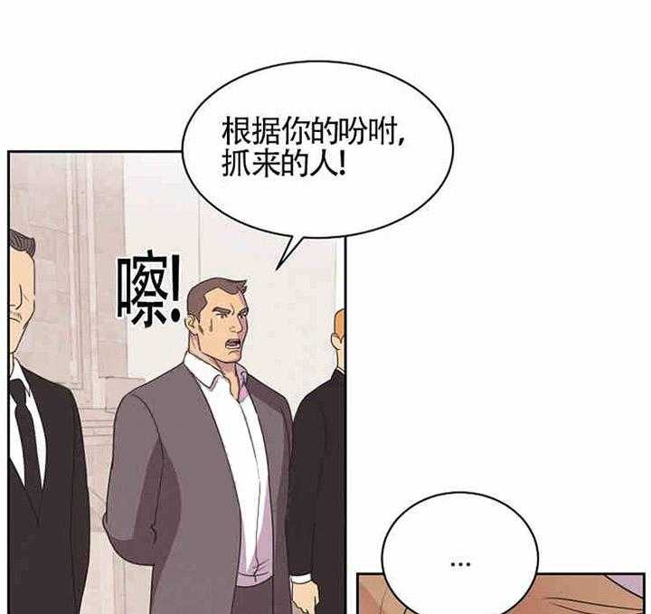 《亲爱的本杰明（第一季）》漫画最新章节第11话_抓错了？免费下拉式在线观看章节第【10】张图片