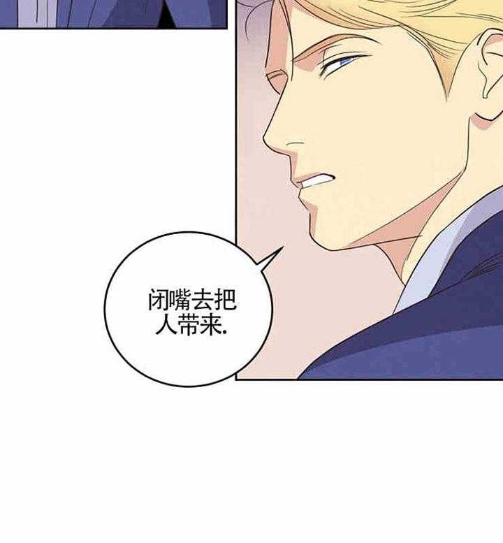 《亲爱的本杰明（第一季）》漫画最新章节第11话_抓错了？免费下拉式在线观看章节第【36】张图片