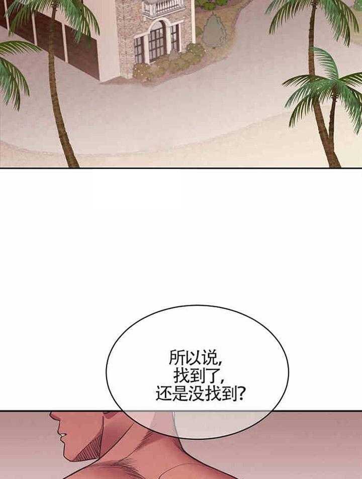 《亲爱的本杰明（第一季）》漫画最新章节第11话_抓错了？免费下拉式在线观看章节第【32】张图片