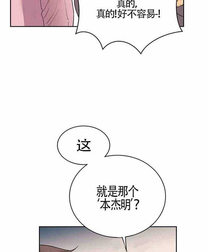 《亲爱的本杰明（第一季）》漫画最新章节第11话_抓错了？免费下拉式在线观看章节第【6】张图片