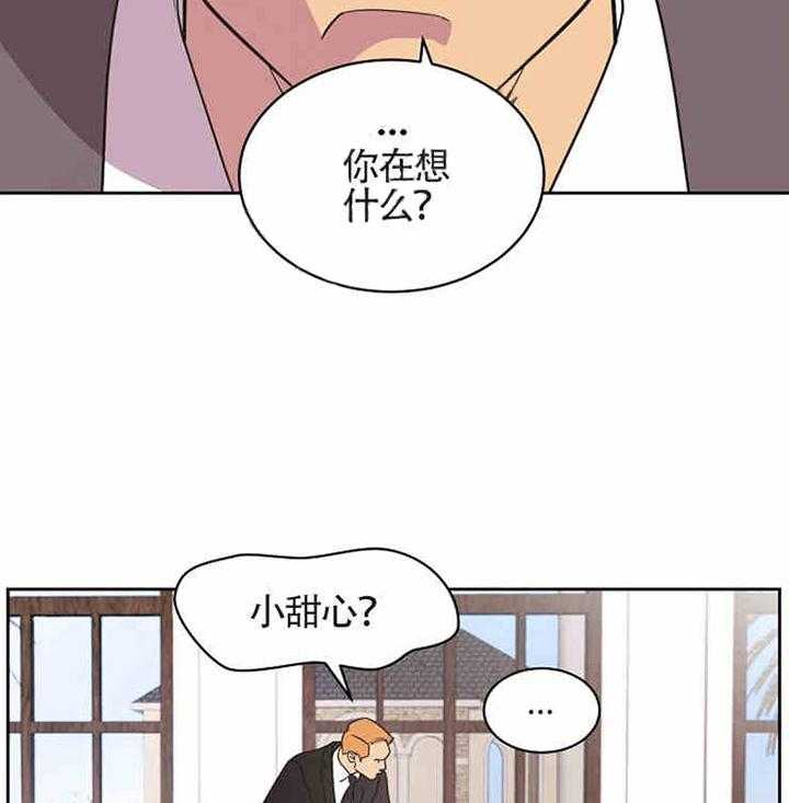 《亲爱的本杰明（第一季）》漫画最新章节第11话_抓错了？免费下拉式在线观看章节第【23】张图片