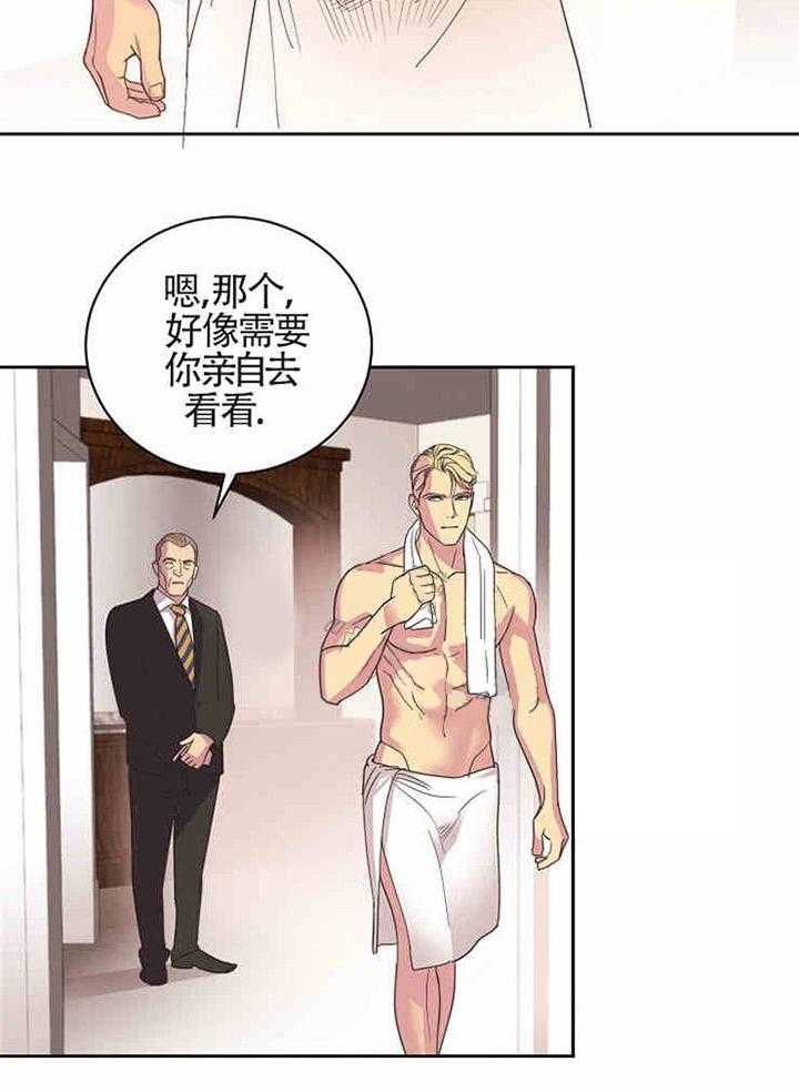 《亲爱的本杰明（第一季）》漫画最新章节第11话_抓错了？免费下拉式在线观看章节第【29】张图片