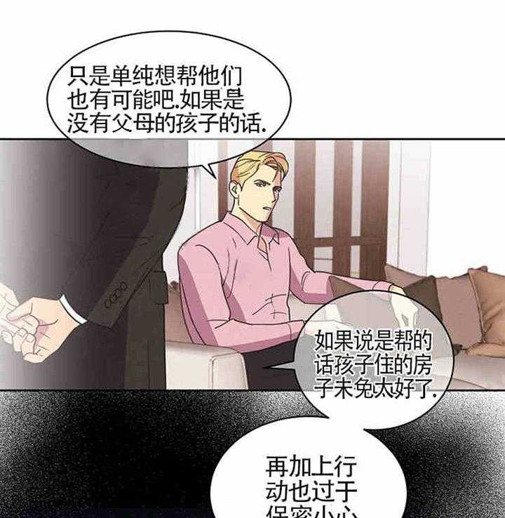 《亲爱的本杰明（第一季）》漫画最新章节第12话_孩子免费下拉式在线观看章节第【44】张图片