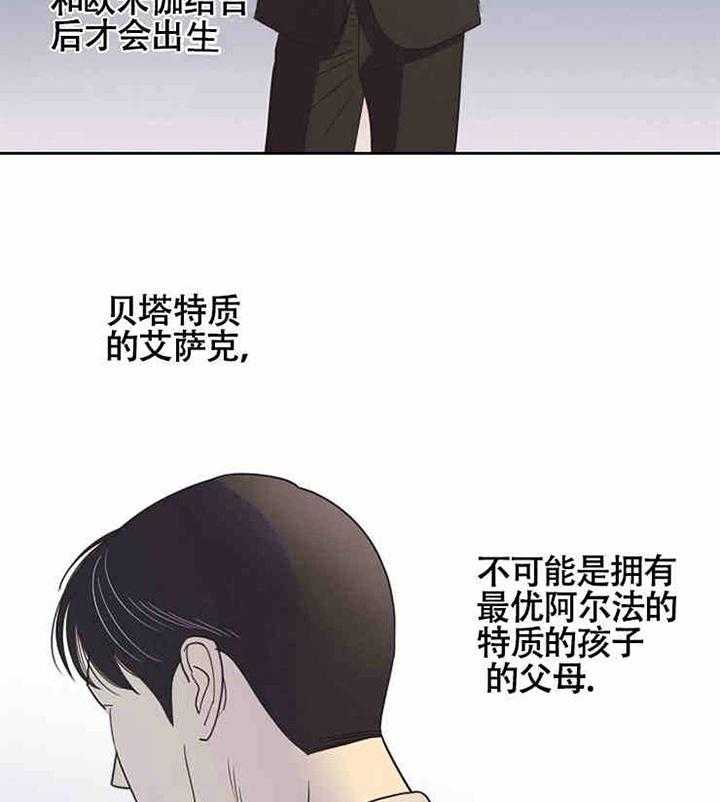 《亲爱的本杰明（第一季）》漫画最新章节第12话_孩子免费下拉式在线观看章节第【16】张图片