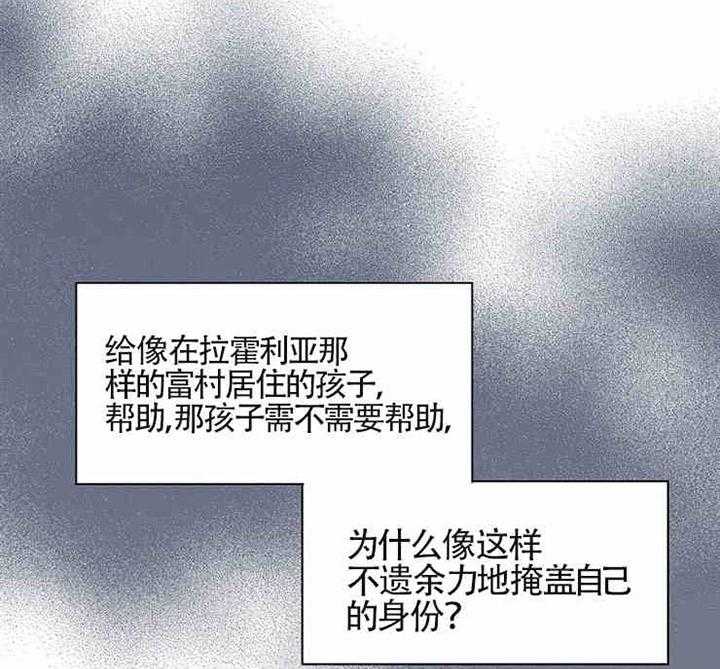 《亲爱的本杰明（第一季）》漫画最新章节第12话_孩子免费下拉式在线观看章节第【42】张图片