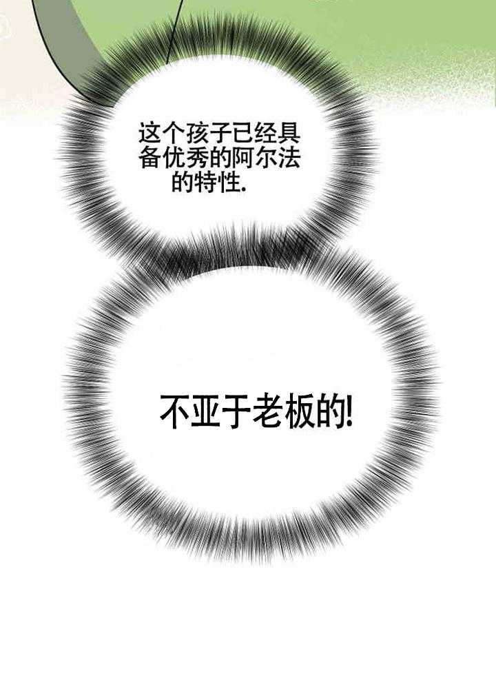 《亲爱的本杰明（第一季）》漫画最新章节第12话_孩子免费下拉式在线观看章节第【18】张图片