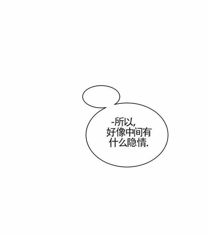 《亲爱的本杰明（第一季）》漫画最新章节第12话_孩子免费下拉式在线观看章节第【40】张图片