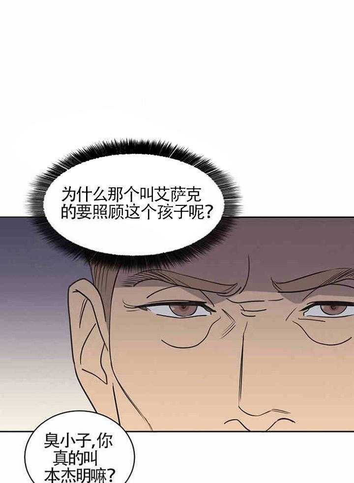 《亲爱的本杰明（第一季）》漫画最新章节第12话_孩子免费下拉式在线观看章节第【20】张图片