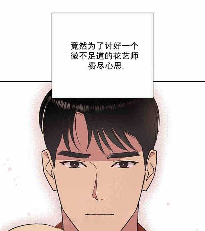 《亲爱的本杰明（第一季）》漫画最新章节第13话_费尽苦心免费下拉式在线观看章节第【23】张图片