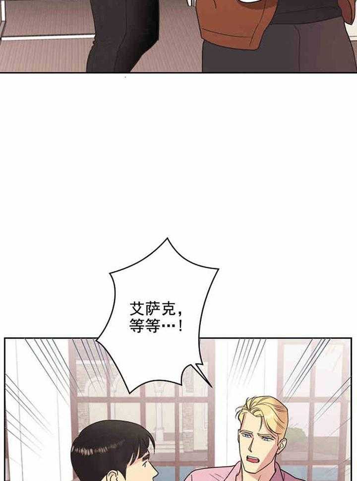 《亲爱的本杰明（第一季）》漫画最新章节第13话_费尽苦心免费下拉式在线观看章节第【10】张图片