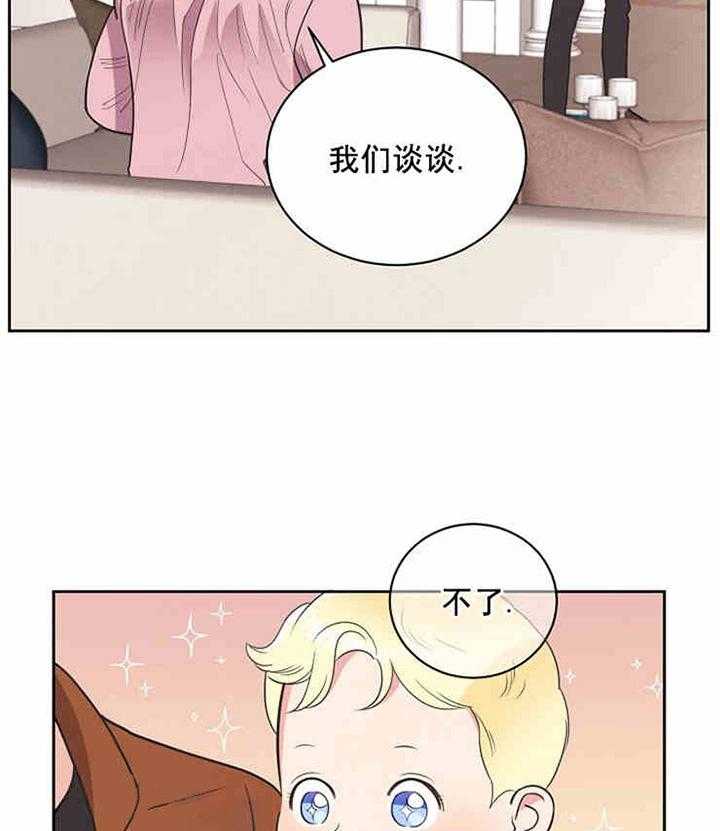 《亲爱的本杰明（第一季）》漫画最新章节第13话_费尽苦心免费下拉式在线观看章节第【2】张图片