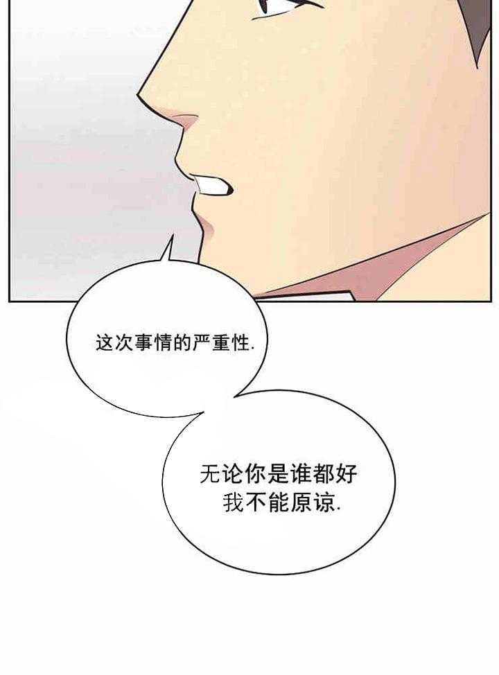 《亲爱的本杰明（第一季）》漫画最新章节第13话_费尽苦心免费下拉式在线观看章节第【15】张图片