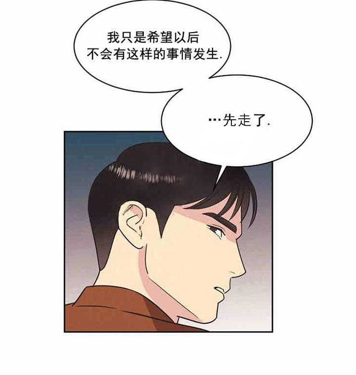 《亲爱的本杰明（第一季）》漫画最新章节第13话_费尽苦心免费下拉式在线观看章节第【12】张图片