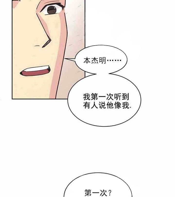 《亲爱的本杰明（第一季）》漫画最新章节第13话_费尽苦心免费下拉式在线观看章节第【5】张图片