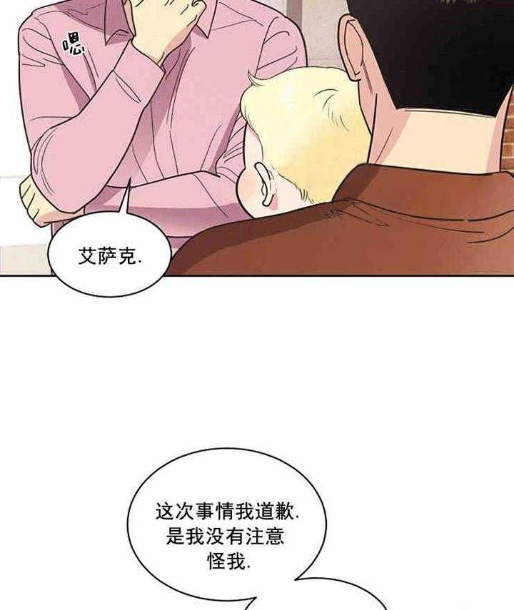 《亲爱的本杰明（第一季）》漫画最新章节第13话_费尽苦心免费下拉式在线观看章节第【19】张图片