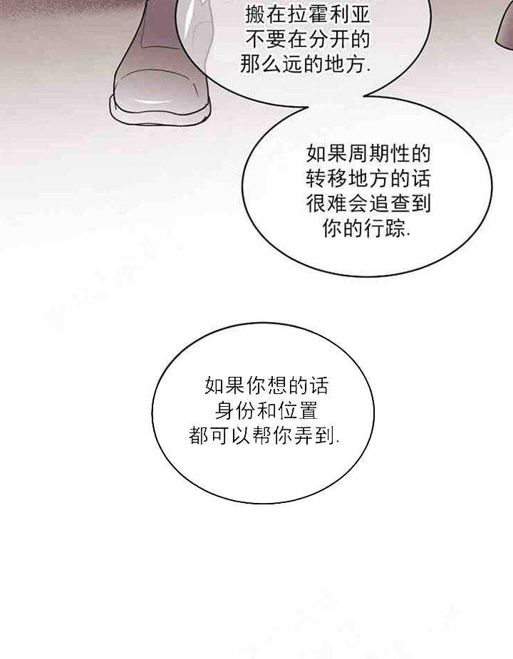 《亲爱的本杰明（第一季）》漫画最新章节第15话_交易免费下拉式在线观看章节第【44】张图片