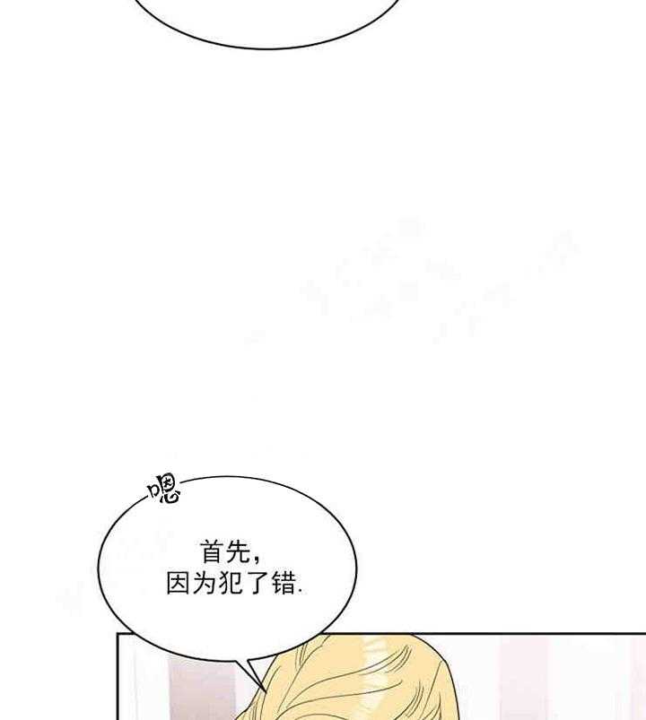 《亲爱的本杰明（第一季）》漫画最新章节第15话_交易免费下拉式在线观看章节第【39】张图片