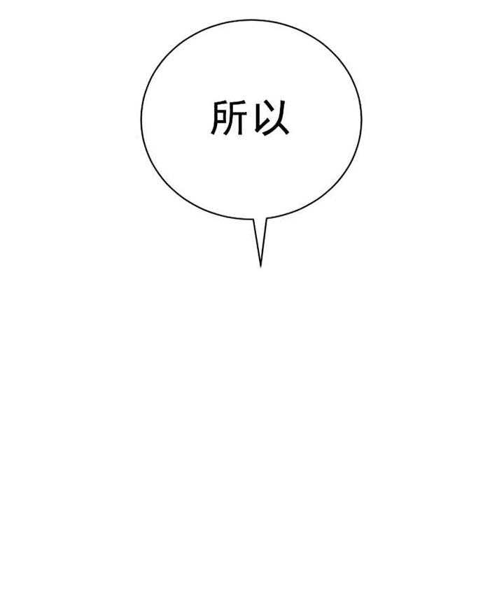 《亲爱的本杰明（第一季）》漫画最新章节第15话_交易免费下拉式在线观看章节第【13】张图片